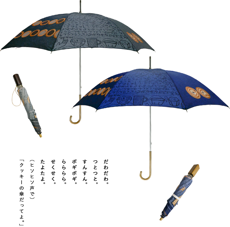 winnie詳細