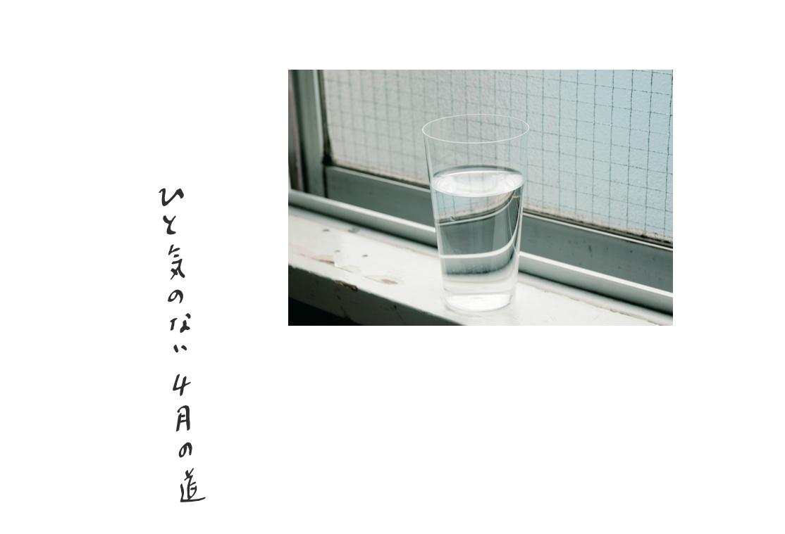 3月の雨