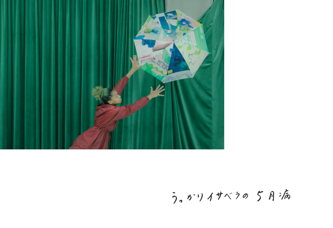 3月の雨