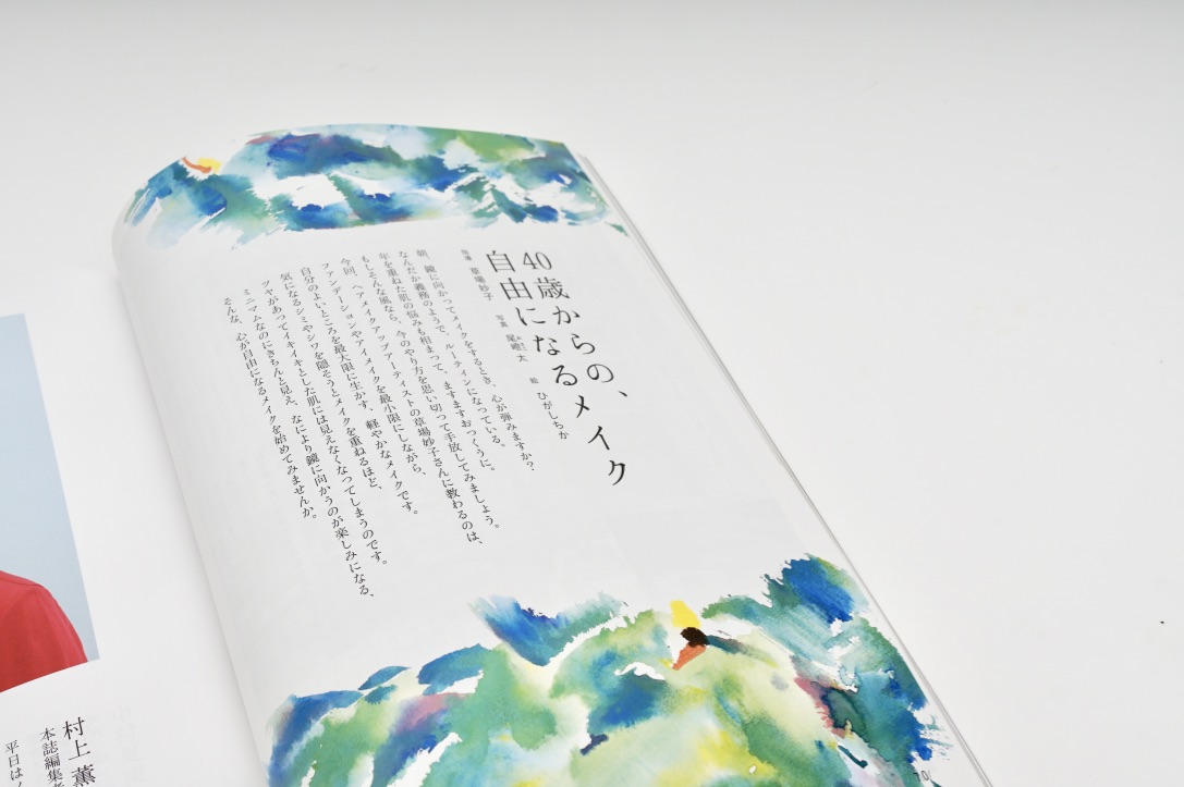 暮らしの手帖　挿絵